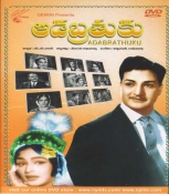 Aada Bratuku Telugu DVD